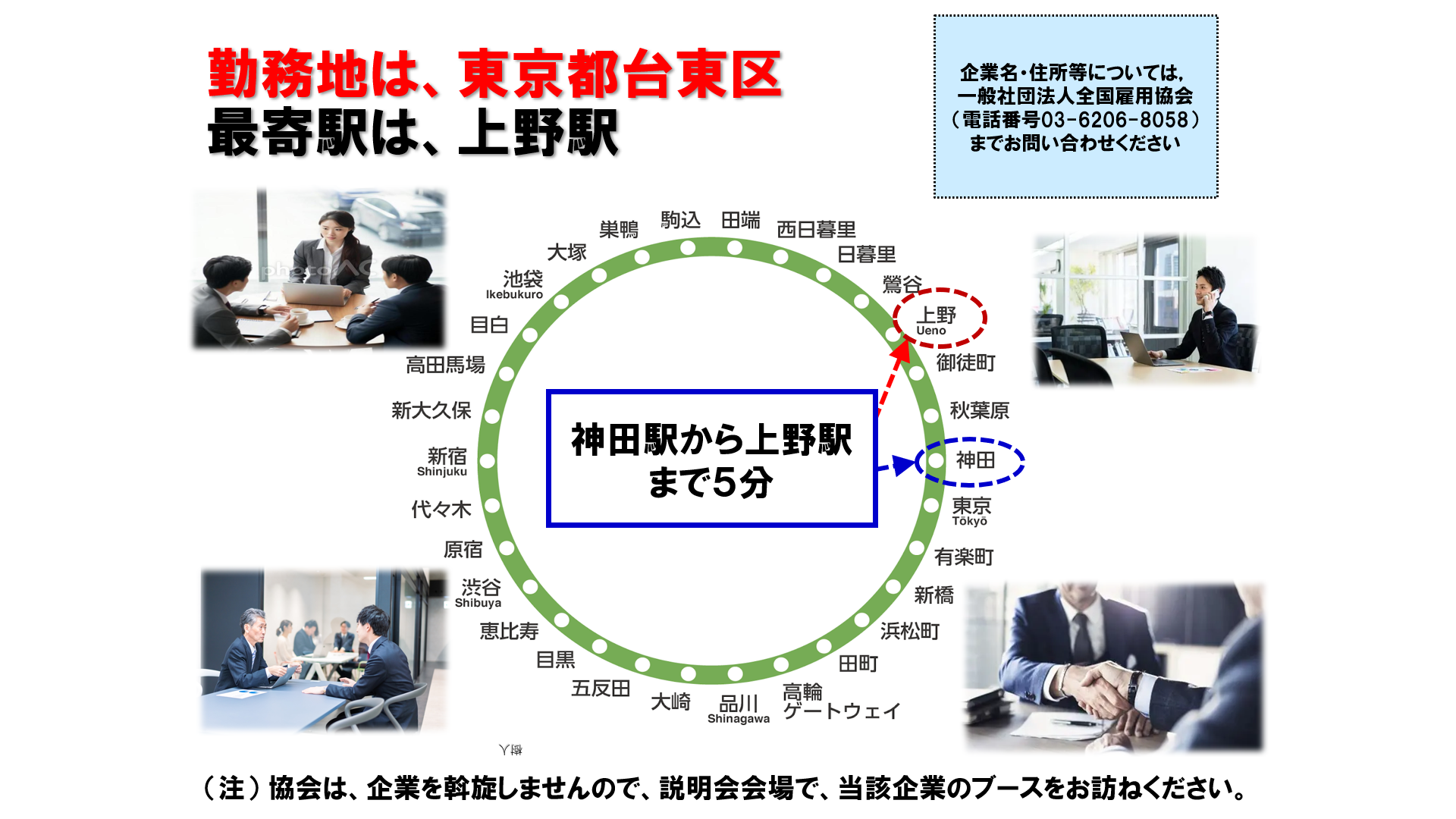 仕事、バイト、正社員